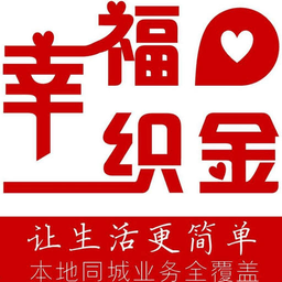 幸福织金app下载