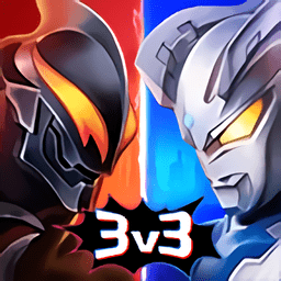 奥特曼守卫光之国3v3游戏