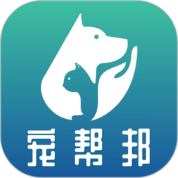 宠帮邦软件