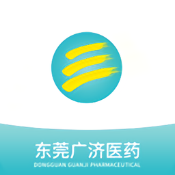 东莞广济医药最新版