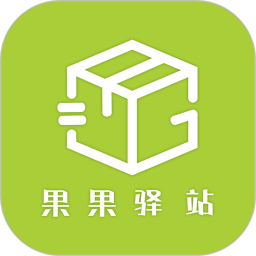 菜鸟果果驿站下载
