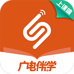 广电伴学最新版