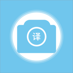 完美拍照翻译app