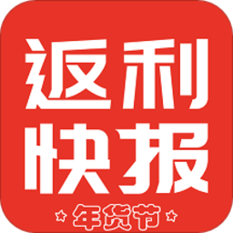 返利快报app