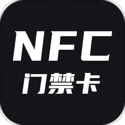 门禁卡管家app下载