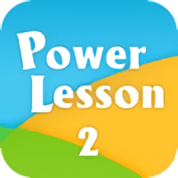 powerlesson2登录版