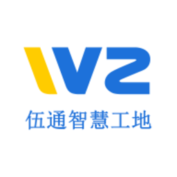 伍通智慧工地app下载
