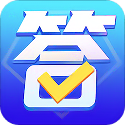 答题模拟器手机版