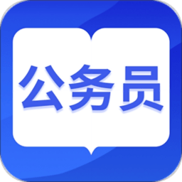 公考题库app下载