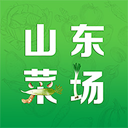 山东菜场最新版