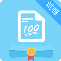 试卷错题宝官方版下载