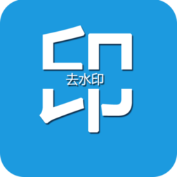 去水印视频编辑大师免费版