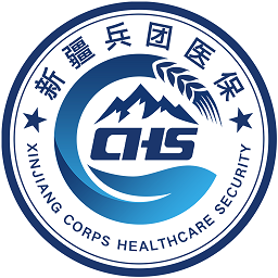 新疆兵团医保app