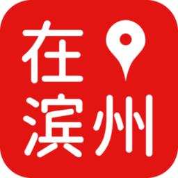 在滨州app