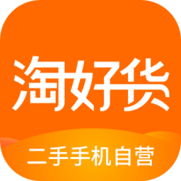 淘好货二手手机app下载