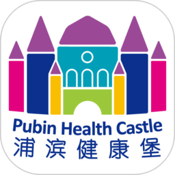 浦滨健康堡官方版