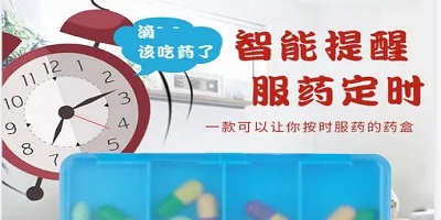 服药提醒app