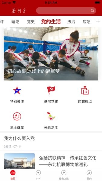 奋斗者手机版 v1.0.0 安卓版0