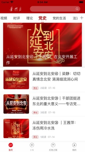 奋斗者手机版 v1.0.0 安卓版1