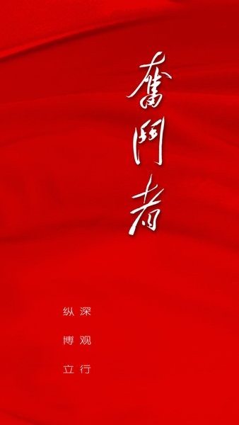 奋斗者手机版 v1.0.0 安卓版2