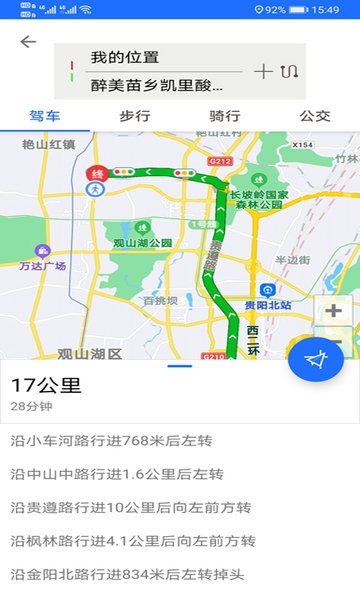 依依地图导航app v791.2 安卓版1