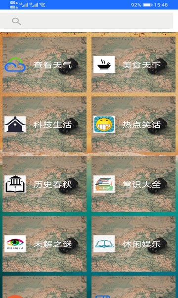 依依地图导航app v791.2 安卓版2