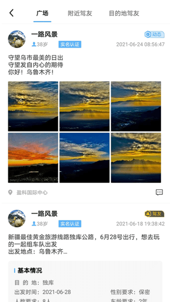 云自驾app v1.1 安卓版1