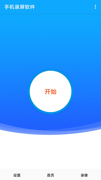videoleap编辑软件 v1.4 安卓版1