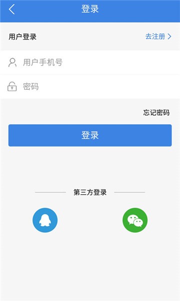 建筑鱼网校软件 v1.3.1 安卓版0