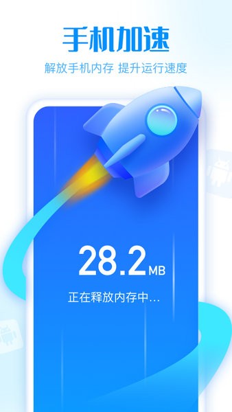 简洁清理管家官方app v1.1.7 安卓版0