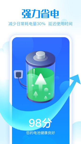 简洁清理管家最新版