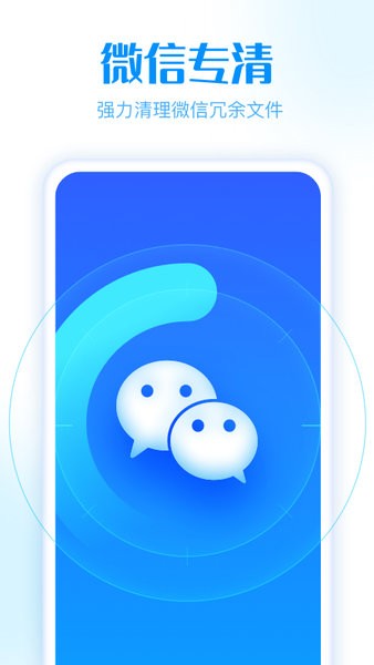 简洁清理管家官方app v1.1.7 安卓版1