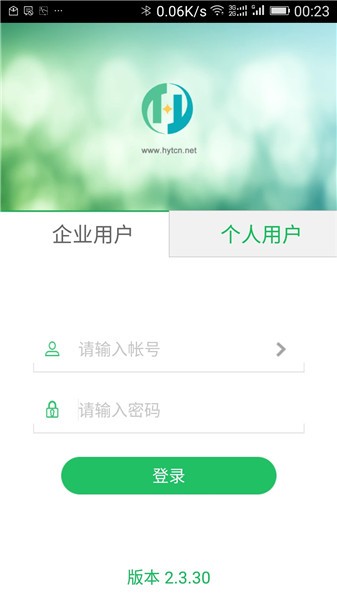 汇查车软件 v2.9.2 安卓版1