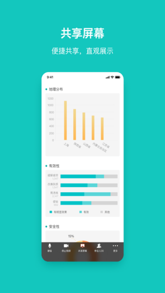 大专家云会议手机版 v1.0.1 安卓版0