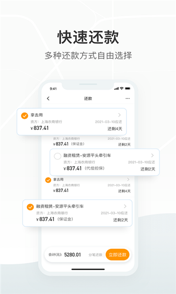 狮桥司机软件 v5.3.9 安卓版 2