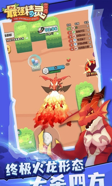 最强精灵变身小游戏 v1.0 安卓版0