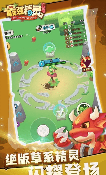 最强精灵变身小游戏 v1.0 安卓版2