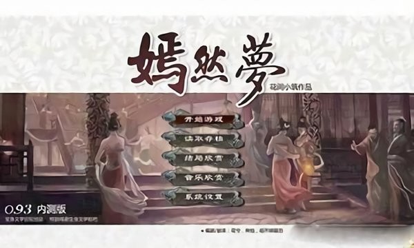 嫣然梦橙光游戏 v1.0.0.0 安卓版2