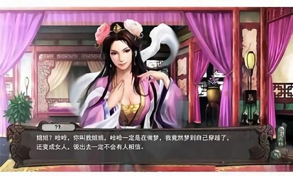 嫣然梦橙光完整版下载