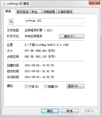 softmgr最新版 softmgr.dll文件