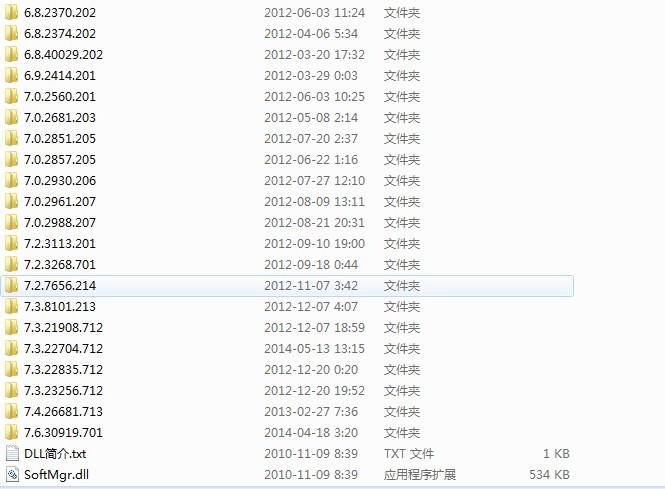 softmgr.dll文件 免费版 0