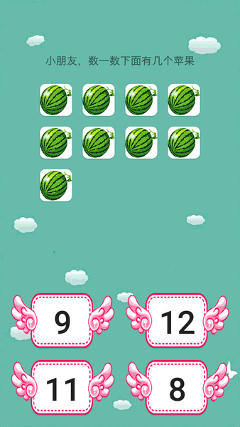 儿童学前数学app v6.3.4 安卓版0