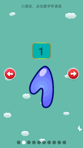 儿童学前数学app 儿童学前数学手机版