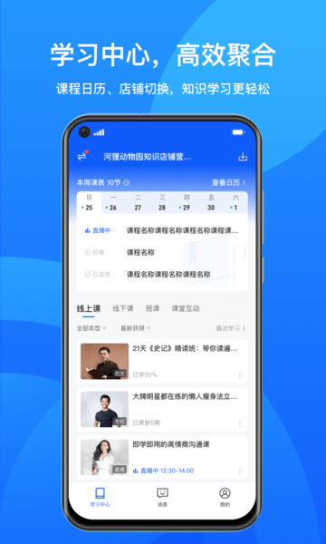 鹅学习ios版 v4.1.5 iphone版0