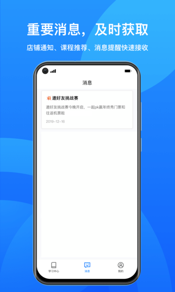 鹅学习ios版 v4.1.5 iphone版1