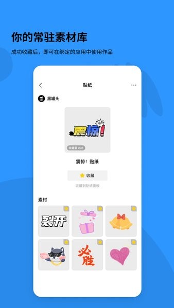 黑罐头app 黑罐头一站式素材共享平台