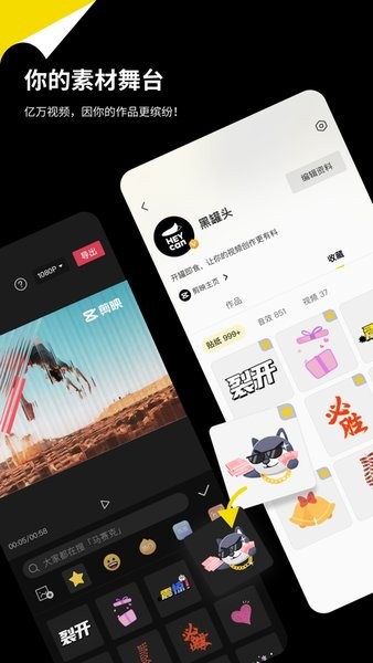 黑罐头一站式素材共享平台 v1.9.1 安卓版 2