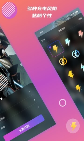 手机充电动态壁纸 v1.0.0 安卓版1