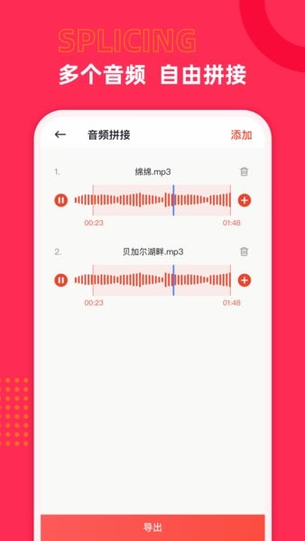音频声音提取免费版 v1.1 安卓版2