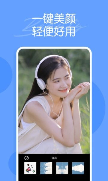 迷你相机手机版